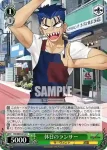 (閃)FH/SE03-014 R 別れを惜しむバゼット