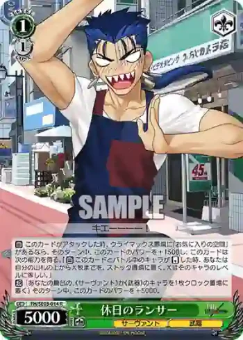 FH/SE03-014 R 別れを惜しむバゼット