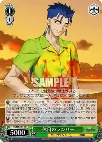 (閃)FH/SE03-014 R 別れを惜しむバゼット