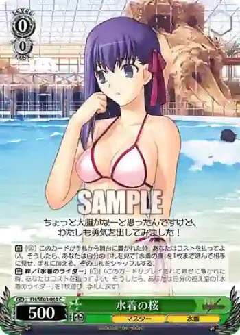 (閃)FH/SE03-016 R 過去の記憶 バゼット&ランサー