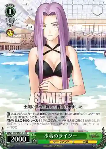 FH/SE03-018 C バゼット・フラガ・マクレミッツ