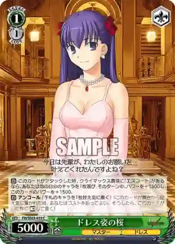 (閃)FH/SE03-019 C 水着のライダー