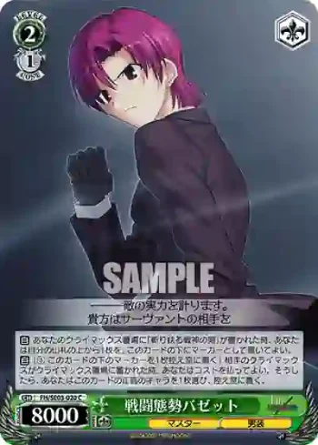 (閃)FH/SE03-020 C ドレス姿の桜