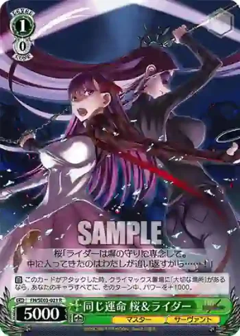 FH/SE03-021 C 戦闘態勢バゼット