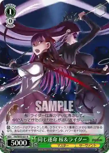 (閃)FH/SE03-021 C 戦闘態勢バゼット