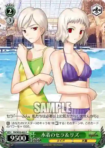 FH/SE03-022 C 水着のセラ&リズ