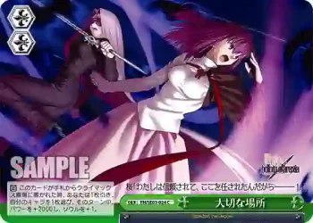 (閃)FH/SE03-024 CC 大切な場所