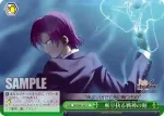 (閃)FH/SE03-024 CC 大切な場所