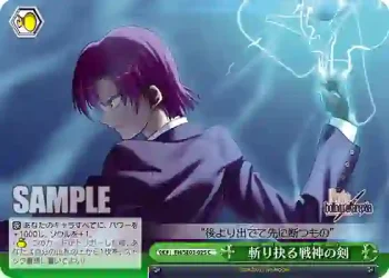 FH/SE03-025 CC 斬り抉る戦神の剣