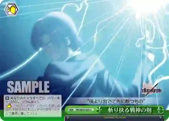 (閃)FH/SE03-025 CC 斬り抉る戦神の剣