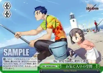 (閃)FH/SE03-026 CC お気に入りの空間