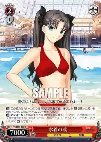 FH/SE03-032 C 水着の凛