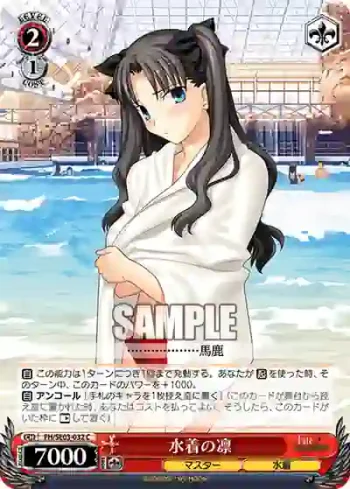 (閃)FH/SE03-032 C 水着の凛