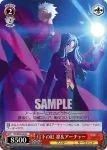 (閃)FH/SE03-033 C 月下の紅 凛&アーチャー