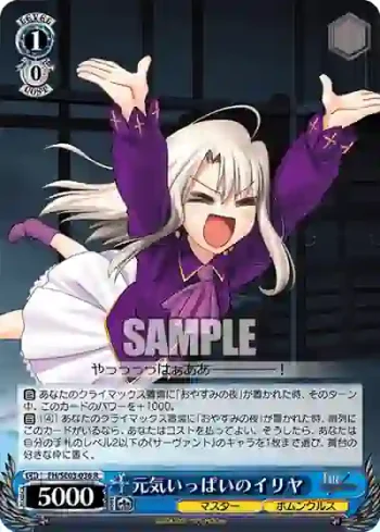 FH/SE03-036 R 元気いっぱいのイリヤ