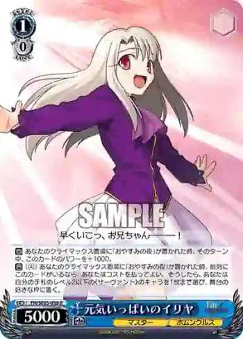 (閃)FH/SE03-036 R 元気いっぱいのイリヤ
