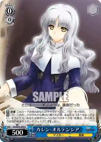FH/SE03-039 C カレン・オルテンシア