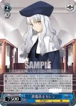 (閃)FH/SE03-041 C 悪魔憑きカレン