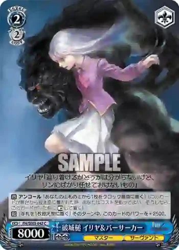 FH/SE03-042 C 破城槌 イリヤ&バーサーカー