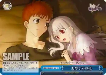 (閃)FH/SE03-043 CC おやすみの夜
