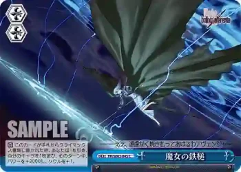 FH/SE03-045 CC 魔女の鉄槌
