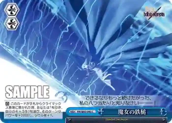 (閃)FH/SE03-045 CC 魔女の鉄槌