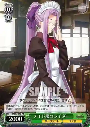 FH/SE03-049 PR メイド服のライダー