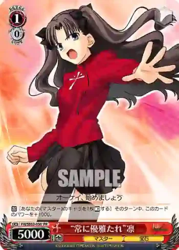 FH/SE03-050 PR “常に優雅たれ”凛(赤色)