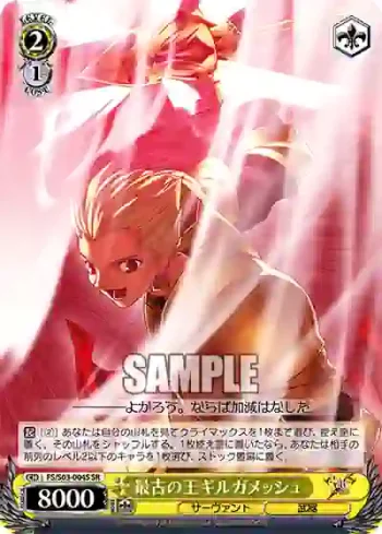 FS/S03-004S SR 最古の王ギルガメッシュ