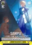 FS/S03-020 U セイバー召喚