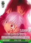 FS/S03-045 U 魔眼・キュベレイ