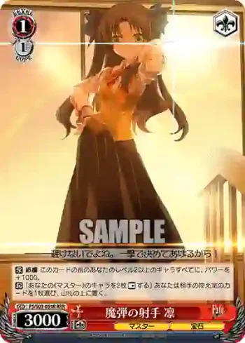 FS/S03-055R RRR 魔弾の射手 凛