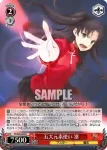 FS/S03-059 U 錬鉄の英霊アーチャー