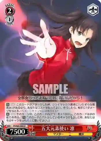 FS/S03-060 U 五大元素使い 凛