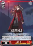 FS/S03-064 C 赤い騎士アーチャー