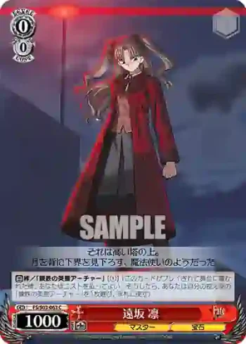 FS/S03-063 C 遠坂 凛