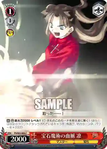 FS/S03-065 C 宝石魔術の血脈 凛