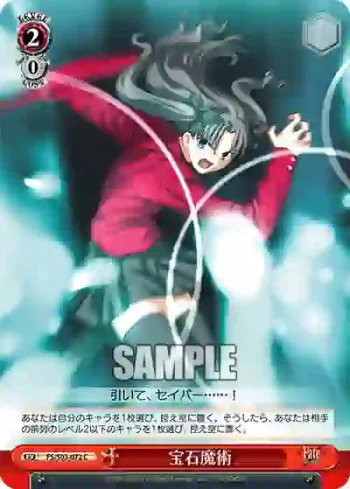 FS/S03-072 C 宝石魔術