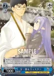 FS/S03-081S SR 宗一郎＆キャスター
