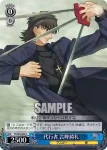 FS/S03-081S SR 宗一郎＆キャスター