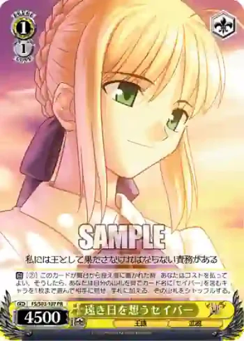 FS/S03-107 PR 遠き日を想うセイバー