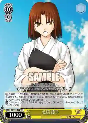 FS/S03-T02 TD 美綴 綾子