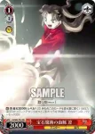 FS/S03-T14 TD 宝石魔術の血脈 凛