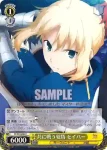 FS/S34-006S SR 共に戦う覚悟 セイバー