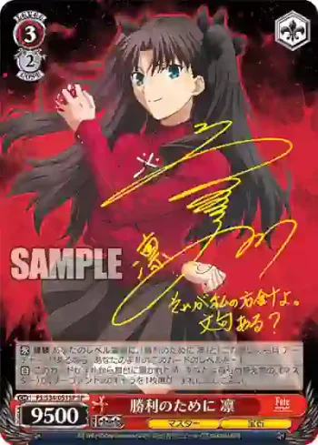 (簽名)FS/S34-051SP SP 勝利のために 凛