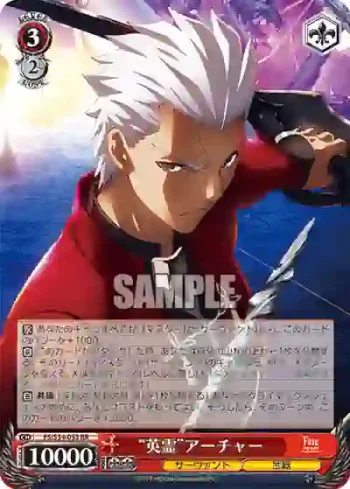 FS/S34-053 RR “英霊”アーチャー