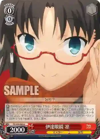 FS/S34-062 U 伊達眼鏡 凛
