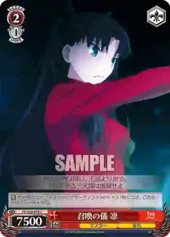 FS/S34-070 C 召喚の儀 凛