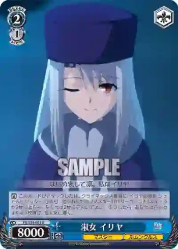 FS/S34-083 U 淑女 イリヤ
