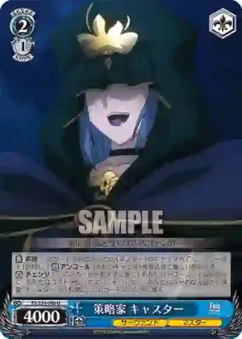 FS/S34-086 U 策略家 キャスター